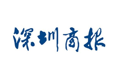 深圳商报.jpg