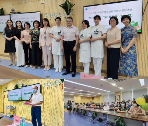 中医专科护士  活动1.png