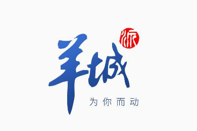羊城日报.jpg