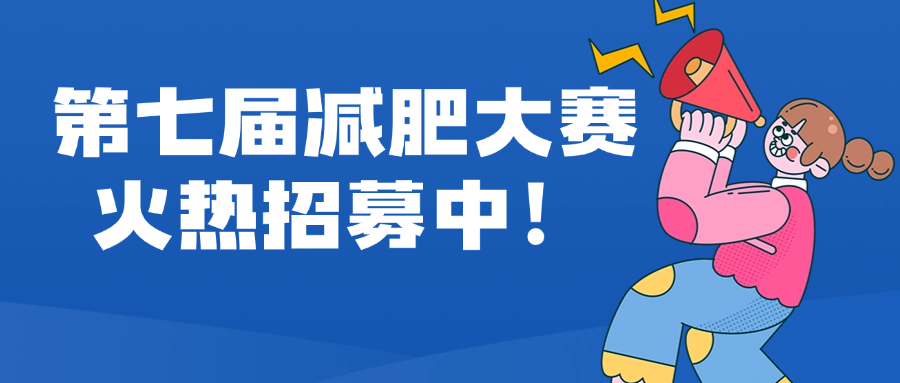 企业暑期校招公众号卡通首图.png