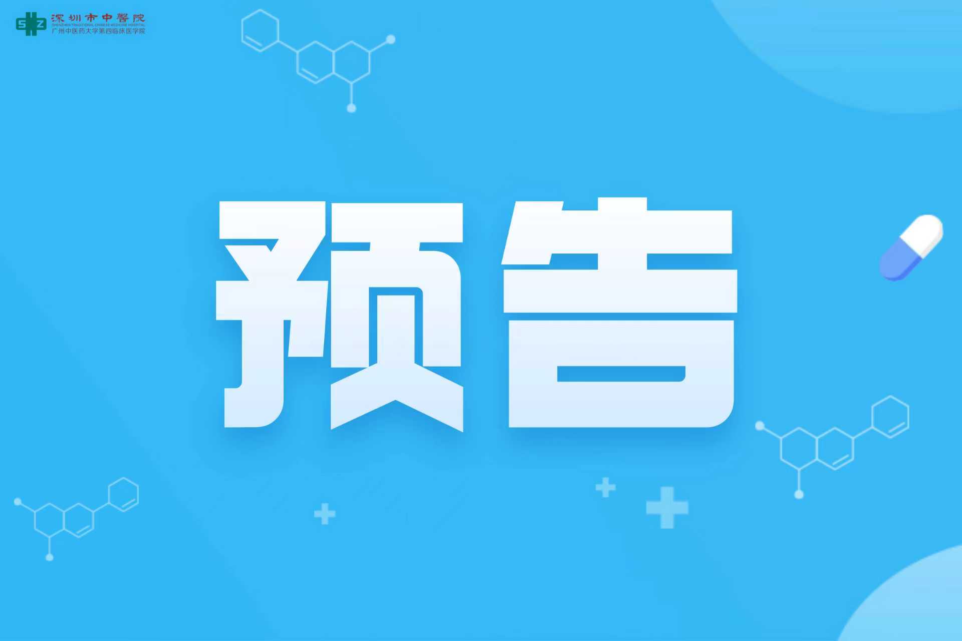 预告.jpg